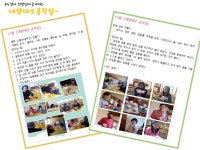[전북] 무주만나 작은도서관 | 작은도서관
