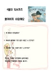 4월의 독서퀴즈 | 작은도서관