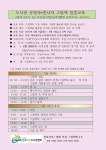 [한국작은도서관협회]그림책 지도사 3급 교육과정안내 | 작은도서관