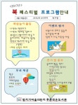 북페스티벌에 놀러오세요~~^^ | 작은도서관