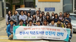 작은도서관 이야기 | 작은도서관