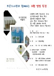 6월17일 모기퇴치&버물리 | 작은도서관
