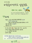 [인천] 강화 바람숲그림책도서관 | 작은도서관