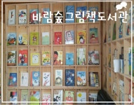 추천운영사례 | 작은도서관