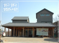 추천운영사례 | 작은도서관