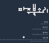 [경기 파주]2017 파주북소리 축제 안내(9/15 ~ 9/17) | 작은도서관