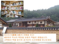 백죽고택 작은도서관 | 작은도서관