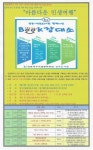 한국민들레도서관 | 작은도서관