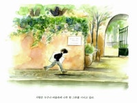 생명의 이야기를 그리는 아름다운 동화 | 작은도서관