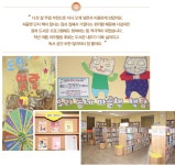 [경기]육아특화 꿈꾸는새싹 작은도서관 | 작은도서관