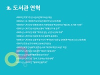 [2017도서관대회]특화사례 -여성주의도서관 랄라 | 작은도서관