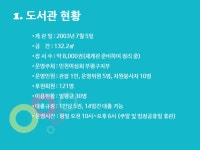 [2017도서관대회]특화사례 -여성주의도서관 랄라 | 작은도서관