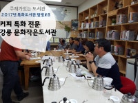 추천운영사례 | 작은도서관
