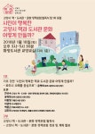 [고양시] 책•도서관•문화 정책포럼 발족식 및 포럼안내 | 작은도서관