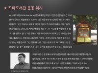 [제주]반딧불이 작은도서관 | 작은도서관