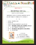 겨울방학이벤트 1탄 ESL | 작은도서관