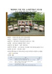 [목포 청개구리작은도서관] 세상에서 가장 작은 도서관 만들기워크숍-도서 수납형 의자 만들기 및 도서교환 | 작은도서관
