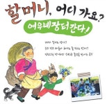 [충남] 여우네도서관 | 작은도서관