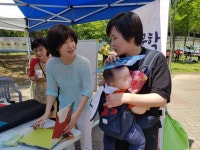 작은도서관과 함께하는 정자공원 어울림 축제 | 작은도서관