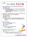 꿈나래어린이도서관 | 작은도서관