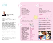 노형꿈틀작은도서관 10주년 느영나영 책사랑 | 작은도서관