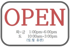 (경기도 용인시 처인구 양지면) 예움도서관을 소개합니다! | 작은도서관