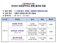 작은도서관 이야기 | 작은도서관