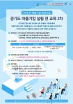 [경기도따복공동체지원센터]2018년 경기도 마을기업 설립 전 교육 | 작은도서관