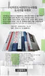 [(사)작은도서관만드는사람들]도서기증 이벤트 | 작은도서관