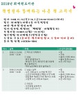 [퇴계원도서관]책병원과 함께하는 아픈 책 고치기 교육 안내 | 작은도서관