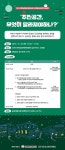 [경기도따복공동체지원센터]2018 따복공동체 마을포럼&마을상상천인 집담회 주민공간, 무엇이 달라져야하나? | 작은도서관