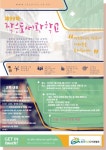 [(사)한국작은도서관협회]제99차 경북, 대구 작은도서관학교 안내 | 작은도서관