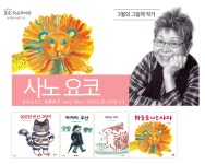 그나라어린이도서관 | 작은도서관