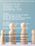 미금부모교육 | 작은도서관