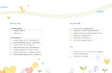 [(사)작은도서관만드는사람들] 2018 작은도서관 이야기 발간 | 작은도서관