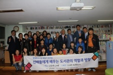 [전북] 옹달샘 작은도서관 | 작은도서관