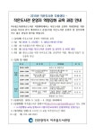 [인천시]작은도서관 운영자 역량강화 교육 과정 안내 | 작은도서관