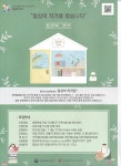 꿈다락 일상의 작가 제1기 마무리 및 제2기 모집 | 작은도서관