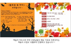 <이스트힐 어린이 북클럽> 을 자랑합니다 ^^ | 작은도서관