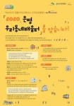 [은평구평생학습관]2020 은평구 우리동네배움터 모집 공고 | 작은도서관