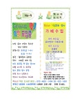 책소리 작은 도서관 5월 소식지 | 작은도서관