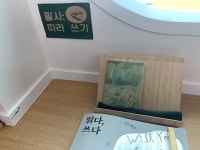 [서울] 작은도서관 웃는책 | 작은도서관