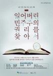 작은도서관 이야기 | 작은도서관