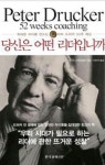 경제를 알면 미래가 보인다 | 작은도서관