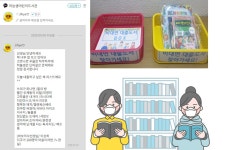 작은도서관 비대면 서비스 (하늘샘어린이도서관) | 작은도서관