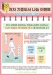 [(사)작은도서관만드는사람들]저자 기증도서 나눔 이벤트 안내 | 작은도서관