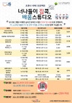 배곧너나들이작은도서관 | 작은도서관