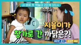 [경기도사이버도서관]『내 생애 첫 책놀이』 동영상 소개 및 활용법 | 작은도서관