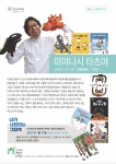 그나라어린이도서관 | 작은도서관