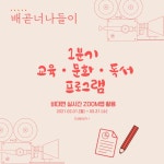 배곧너나들이작은도서관 | 작은도서관